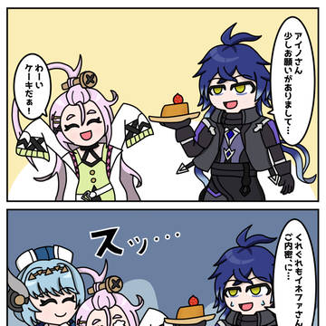 【原神マンガ】イネファには内緒…