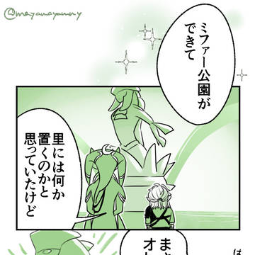 ゾーラの王とハイラルの勇者像
