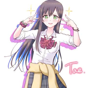 たえちゃん