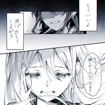 あの夏が飽和する