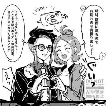 カラセイちゃん