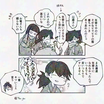 勝先生の2コマ漫画