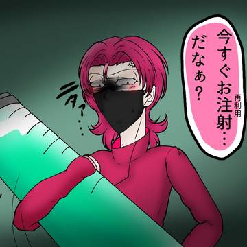 診断結果はー?