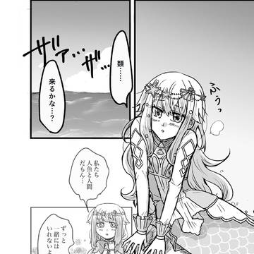 webオンリーたぐるね5 トリックオアトリート企画漫画「約束」