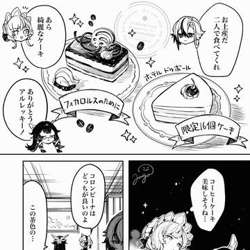 お茶会