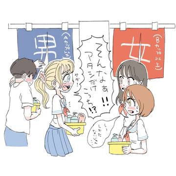 【常識改変】Aカップ以下は男湯