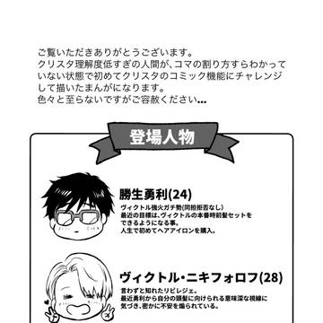 勇ヴィクまんが(webオンリー再掲)