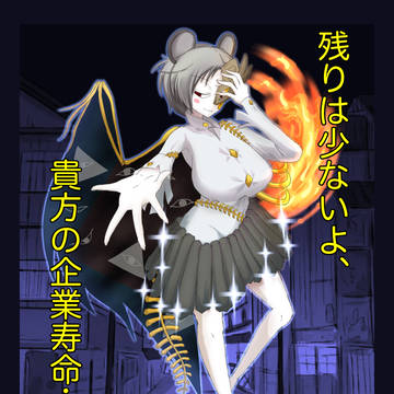 阿梨夜様コス卵☆