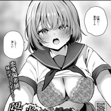 妹の彼氏に片想いしている子の話