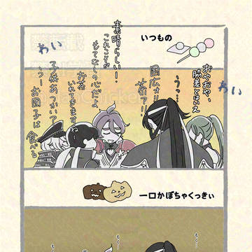 政府支給のかぼちゃ🎃のあれって