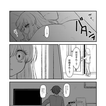 死にたがり少女と食人鬼さん1話リメイク