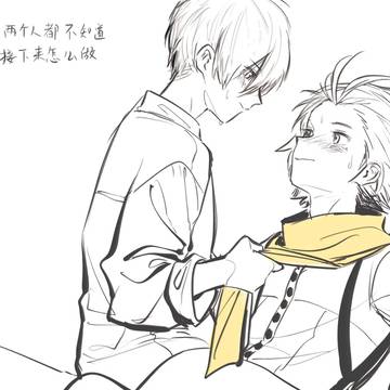 綾主合集