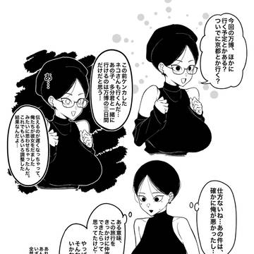 OC-万博であったことを描いてみた1