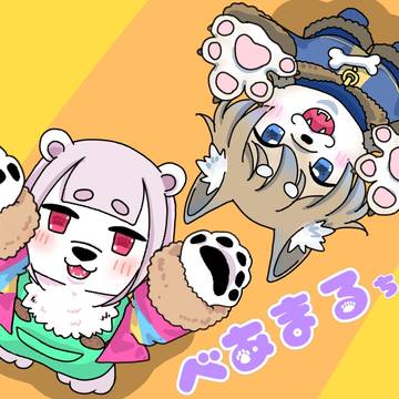 べあまる
