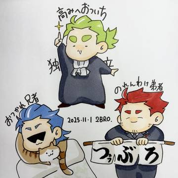11月1日