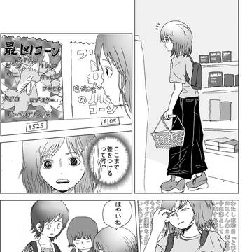 おやつへの道