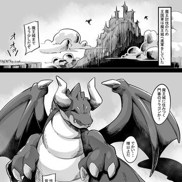 魔王様のでっかい使い魔sample