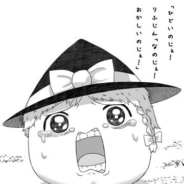 どうせ何かやらかしてるオチ