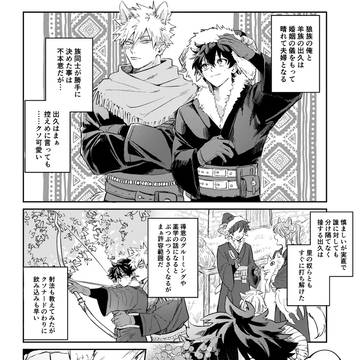 冬十傑勝デ漫画