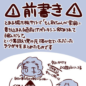 ヤマトくん幻覚まとめ