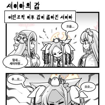 블아 )) 세이아의 감