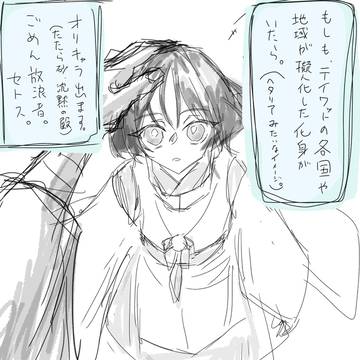地域擬人化ネタ
