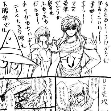 メガテンコラボ