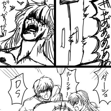 DS受け詰め