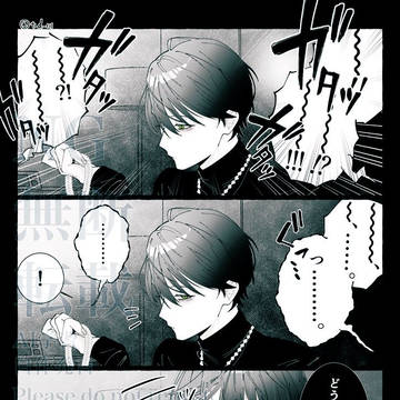 「吠えたところで、ですけどね。」
