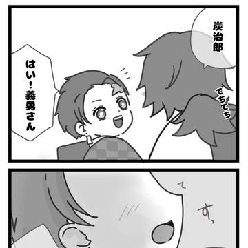 できてるけどまだ何もしたことない義炭