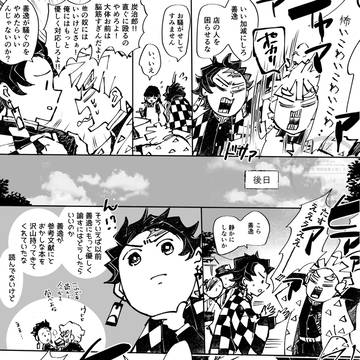 ほぼ炭善まとめ