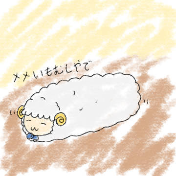 不憫だね、メメいもむし 1~3
