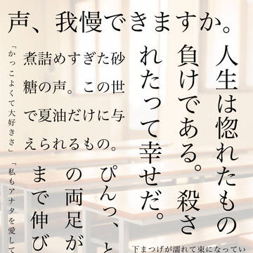 大人向けナリ夏通販告知