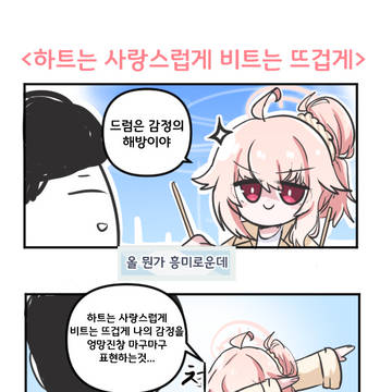 하트는 사랑스럽게 비트는 뜨겁게