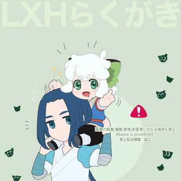 おやすみ師弟