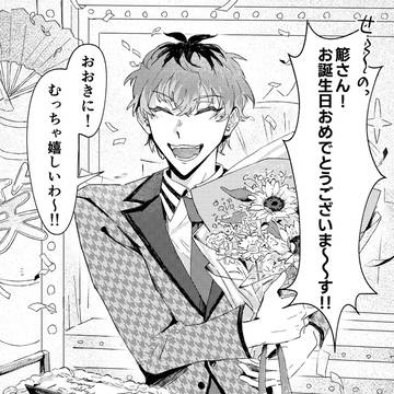 簓誕2025漫画(ささろ)