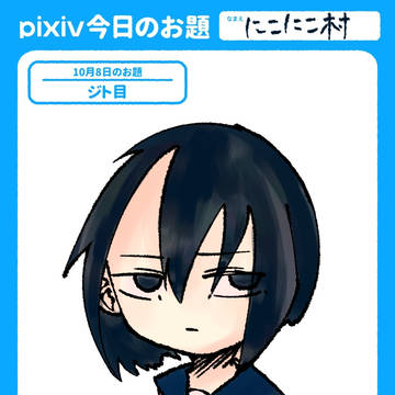 10月のイラスト集