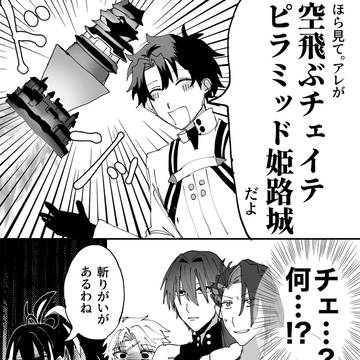 FGOまとめ3