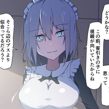 私の方が勝ってる④