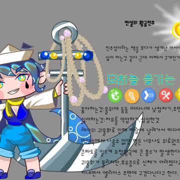 펄(정수기) 볼따구캐디와 설정 예상도