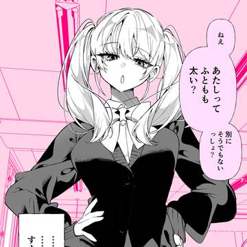 聞いてくるギャル