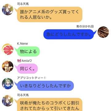 噂の歩く座敷童の正体は天馬咲希である。