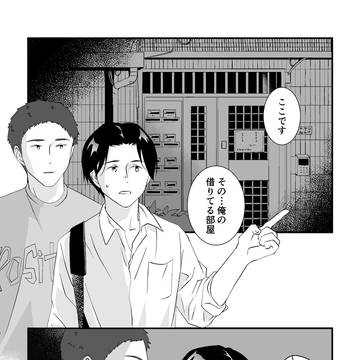 【創作BL】つまさきから骨の髄まで #11
