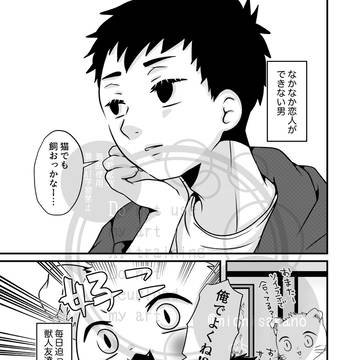 猫でも飼おうかな