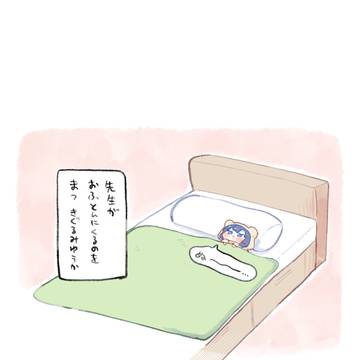きぐるみゆうかのいる生活3