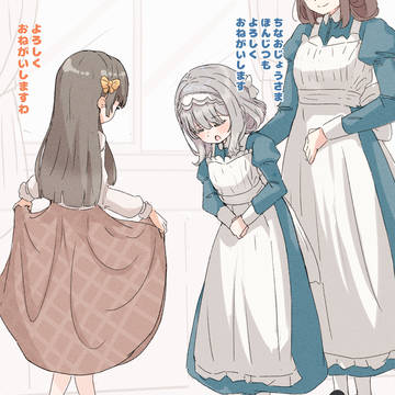 小さい頃の香名江さんと千奈ちゃんのお話も見たいです
