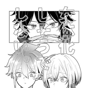 【11/16 本日、江戸の散策日和】新刊サンプル※水麿
