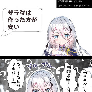 ついろぐ②