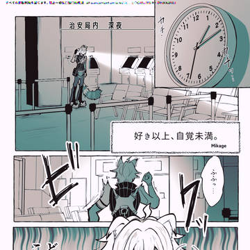 【 漫画 】好き以上、自覚未満