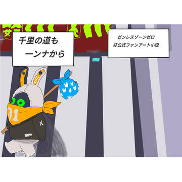 【11/16 GROUNDZEROSP2025】 イアス本